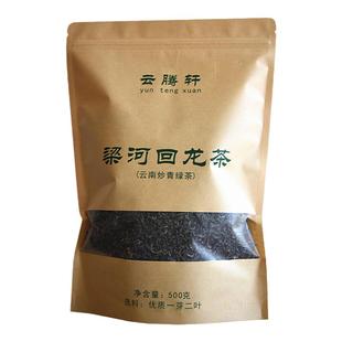 2025新茶云南滇绿茶梁河回龙茶炒青特级浓香型茶叶自己喝散装500g