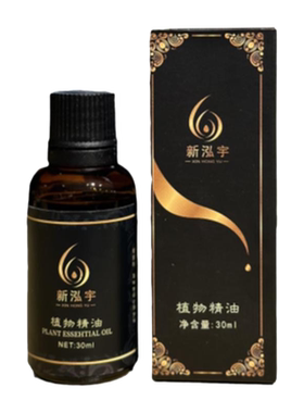 新泓宇身体按摩精油全身可用