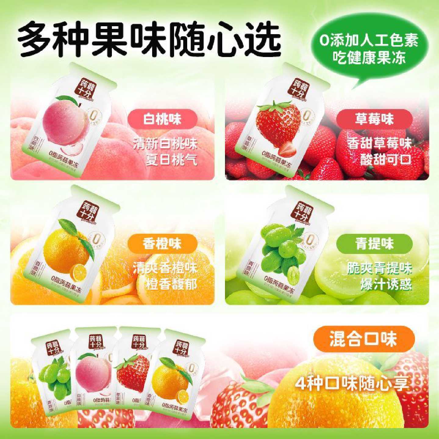 盐津铺子蒟蒻果冻800gX1袋零脂肪批发一整袋吸吸冻年货休闲小零食