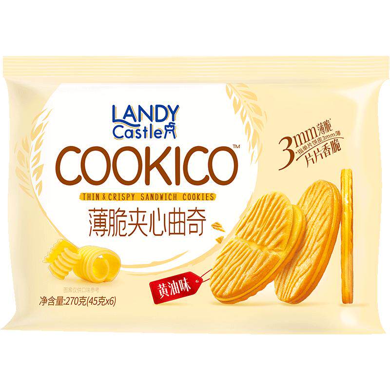 好吃点蓝蒂堡薄脆夹心曲奇黄油味下午茶零食饼干