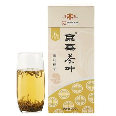 京华16号升级版茉莉花茶礼盒装