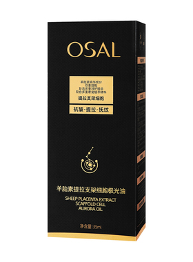 羊胎素提拉支架细胞极光油