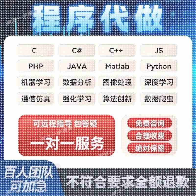 python深度学习nlp程序pytorch算法神经网络代码机器爬虫编程代做