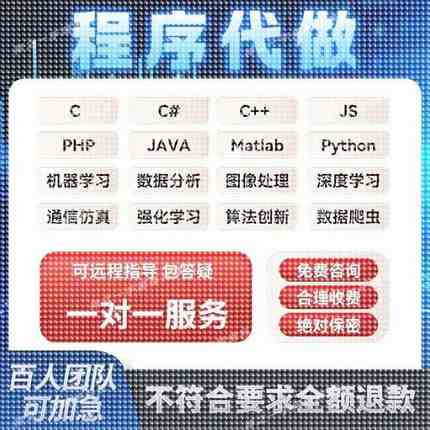 python深度学习nlp程序pytorch算法神经网络代码机器爬虫编程代做