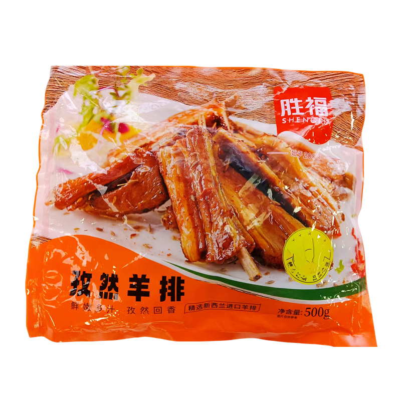 胜福孜然羊排羊肉手抓羊排羊肋排
