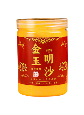 香炉专用金沙香灰粉上香室内香炉