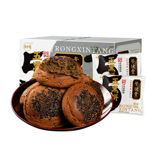 中华老字号荣欣堂五黑太谷饼山西特产中式糕点心500g整箱酥软香甜