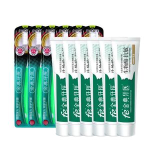 fe金典生物溶菌酶抗敏牙膏缓解敏感送牙刷体验装早晚牙膏fe9.8