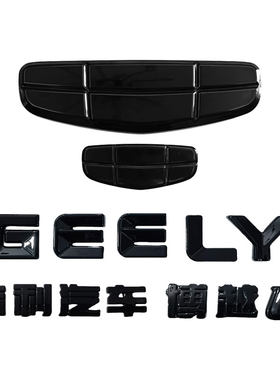 25款第四代吉利博越车标字母黑化
