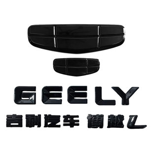 25款第四代吉利博越l车标黑化博越l车标改装专用后车标字母黑色贴