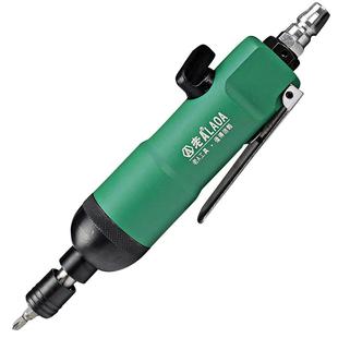 老A 台湾原产风批气动螺丝刀5H8H工业级气动风批打螺丝气动枪工具