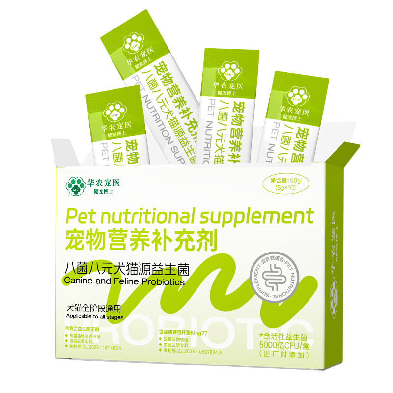 华农宠医XVip5000亿益生菌