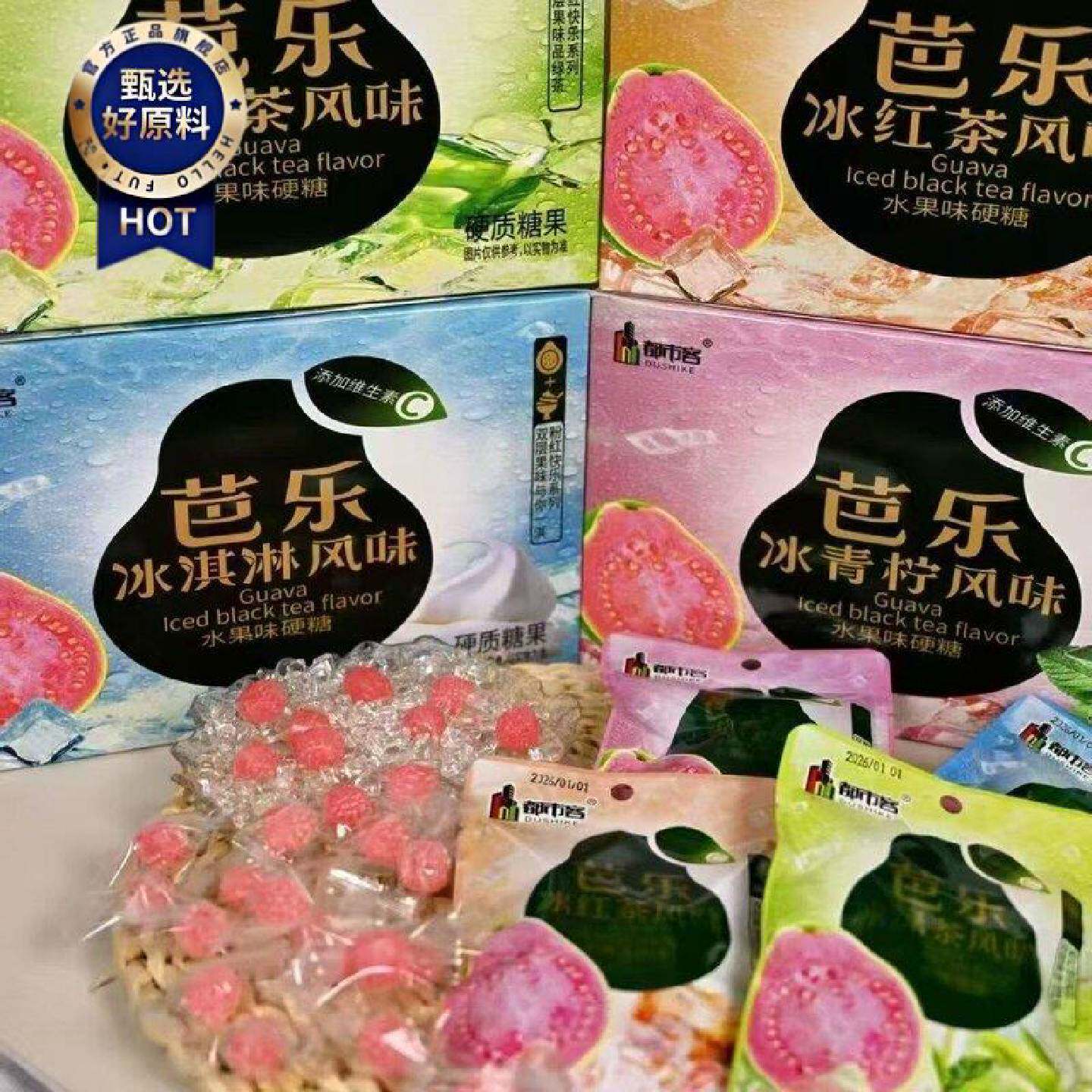 新款都市客芭乐冰柠茶青梅绿茶红茶冰淇淋口味硬糖校园零食火爆