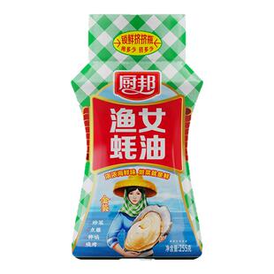 厨邦金装渔女蚝油255g挤挤瓶小瓶耗油挤压瓶家用厨房提鲜调料蚝汁