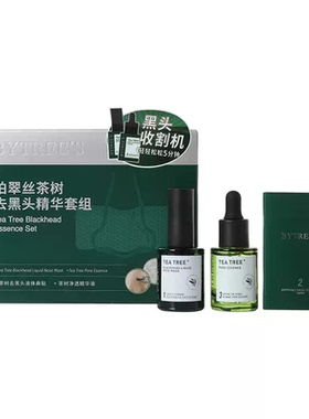 关注店铺39！柏翠丝去黑头套盒