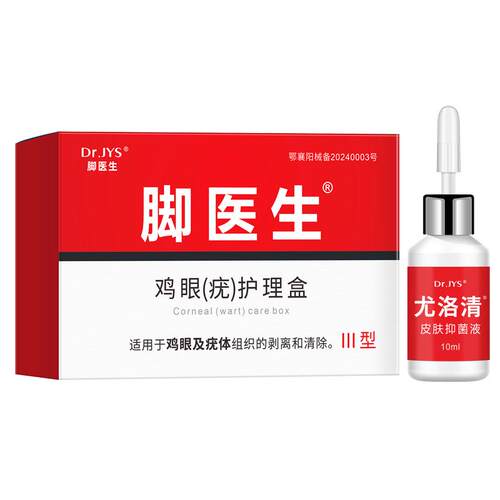 脚医生鸡尤净跖疣鸡眼膏贴寻常跖疣膏瘊子尤小肉粒去除一抹灵软膏