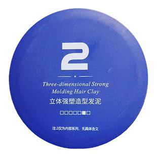 EEUSS依蕴诗立体强塑造型发泥蓬松定型