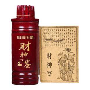 求签筒100灵签摇签桶家用室内抽签竹签筒摇签筒送解签书