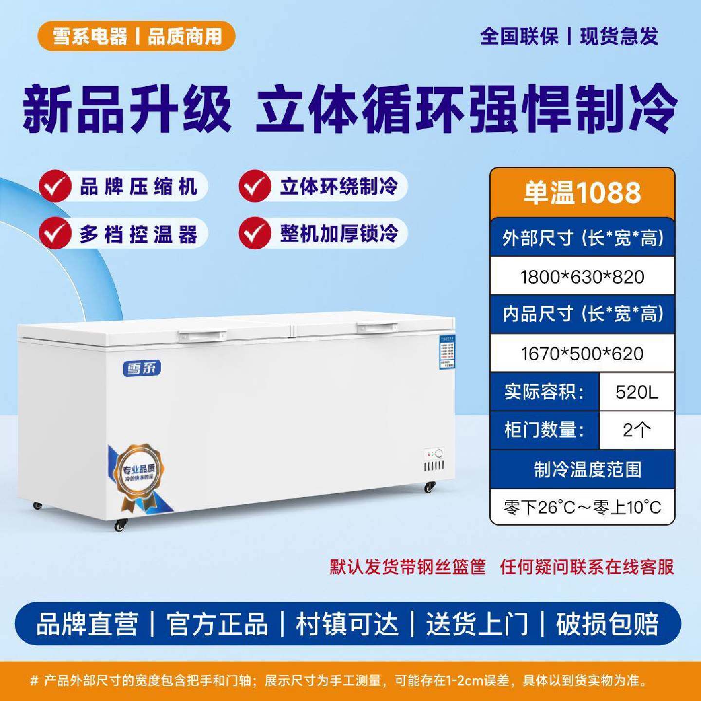 雪花鹿大容量冷藏冷冻冷柜卧式节能冷冻单温两用大型冰箱冰柜商用