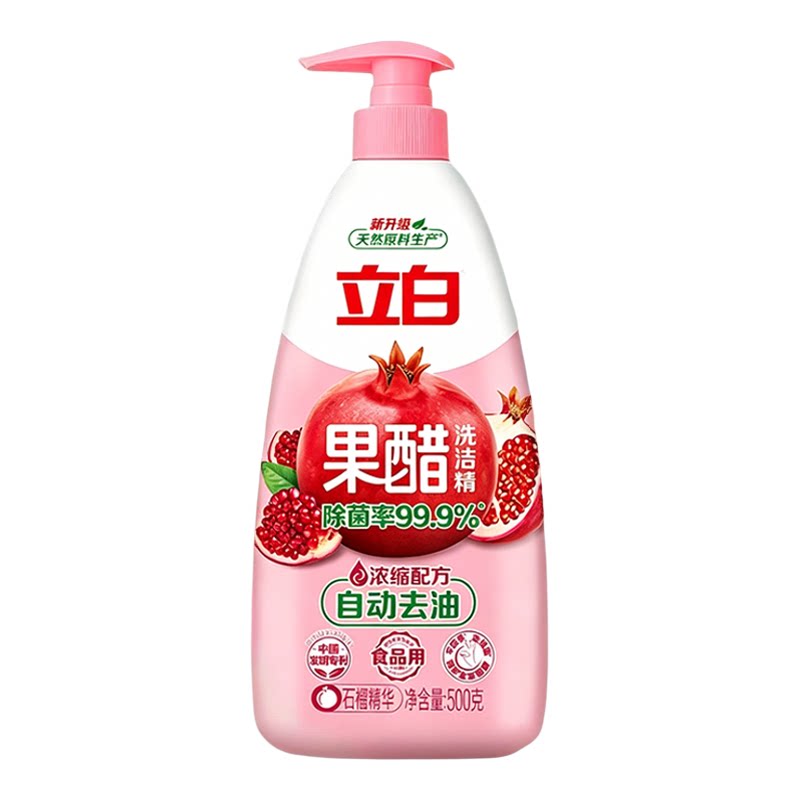 立白洗洁精食品用A类标准