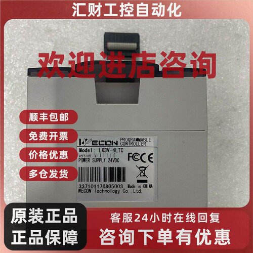 议价维控PLC可编程控制器 LX3V-4LTC 原装正品功能包好