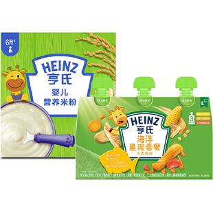 亨氏宝宝辅食组合含益生元升级高铁营养米粉米糊海洋佐餐鱼泥616g