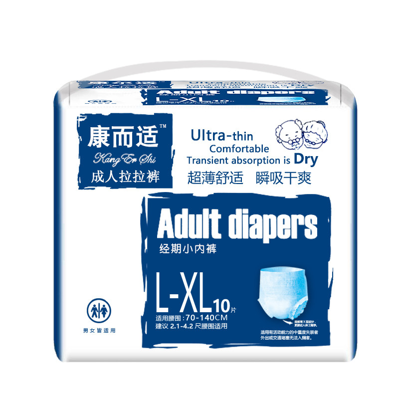 康而适成人纸尿裤尿不湿老人用拉拉裤女男老年人尿片尿布XL加大号