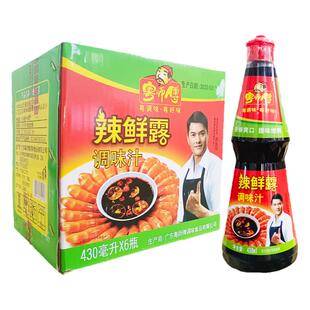 粤师傅辣鲜露 红烧凉拌调味汁家用腌制烹饪炒菜红烧火锅调料商用