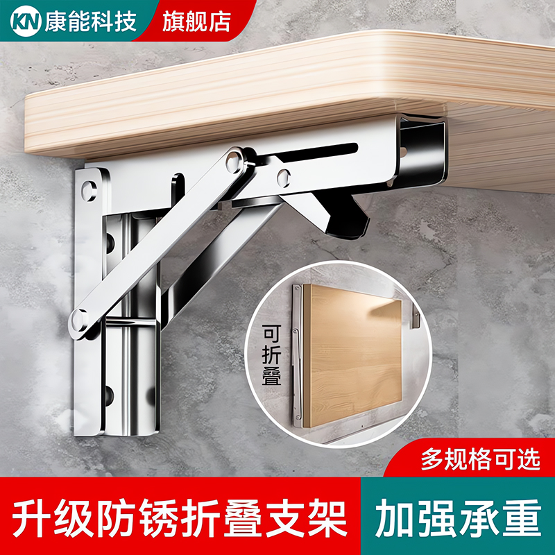 304不锈钢三角支撑架隔板固定托承重支架折叠层板托架墙上置物架