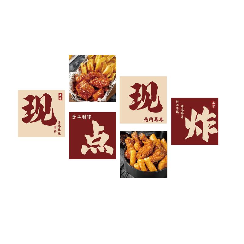 网红韩式炸鸡店墙面装饰打卡汉堡薯条布置背景广告贴纸挂画壁海报