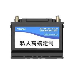 HOUNY弘毅磷酸铁锂汽车启停电池大容量AGM免维护12v启动电瓶