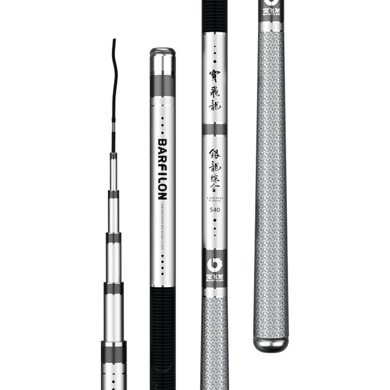 宝飞龙银龙综合鱼竿超轻超硬碳素鲫鲤鱼小综合钓鱼竿野钓台钓竿