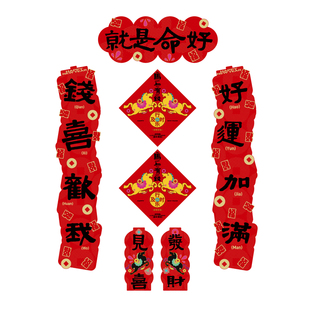 青青松正品 新款2026磁吸异形粉色原创艺术可爱对联长款入户门