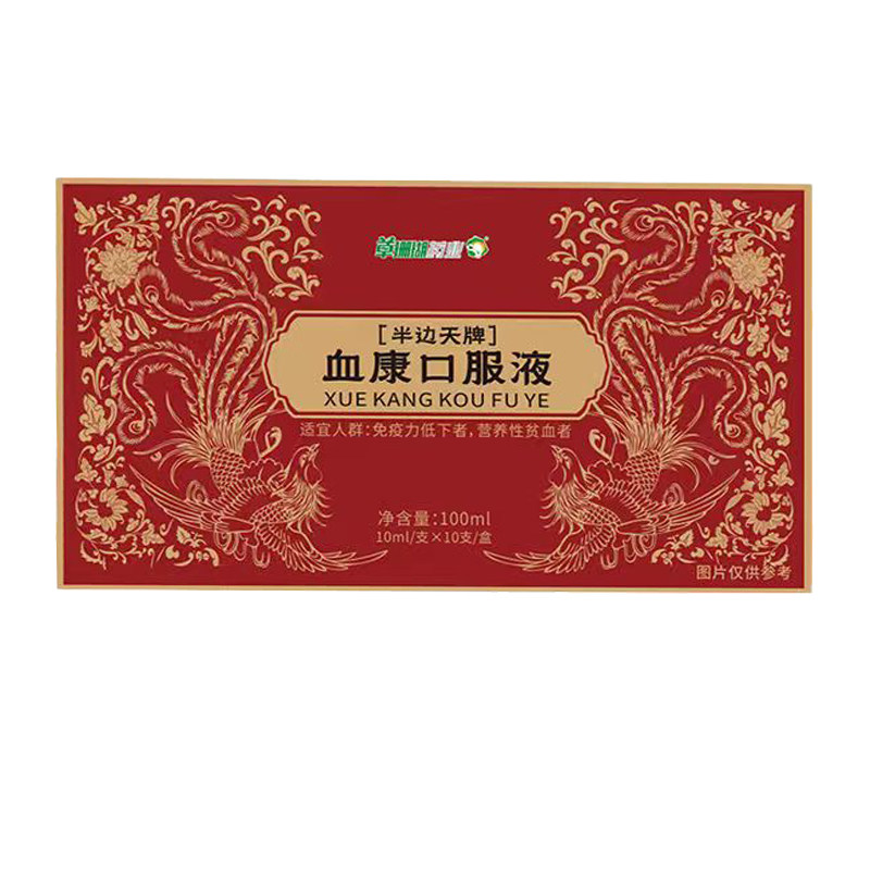 草珊瑚补血口服液改善营养性贫血