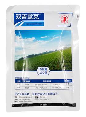 80%代森锌炭疽病专用杀菌剂农药
