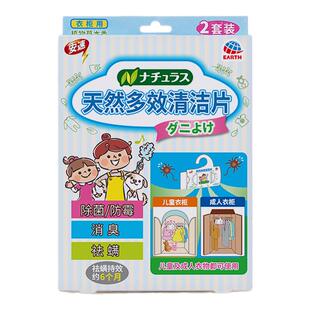 安速天然祛螨片包衣柜物防霉除螨虫家用无毒杀菌消臭孕婴可用