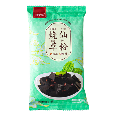焙小姐烧仙草粉黑白凉粉家用芋圆