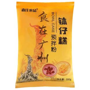 森庄农品钵仔糕粉摆摊材料全套商用配料套餐水晶马蹄钵仔糕专用粉