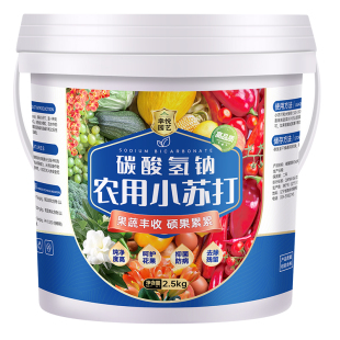 农用小苏打除虫杀菌增产种菜叶面肥碳酸氢钠农作物花卉蔬菜果树