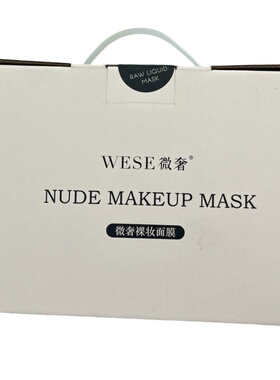 防伪查询超补水面膜提亮嫩肤活动