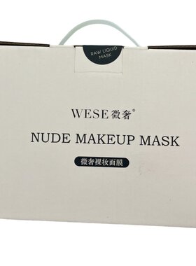 防伪查询超补水面膜提亮嫩肤活动