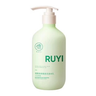 身体乳美白保湿滋润春夏皮肤干燥痒补水持久香24小时儒意官方正品