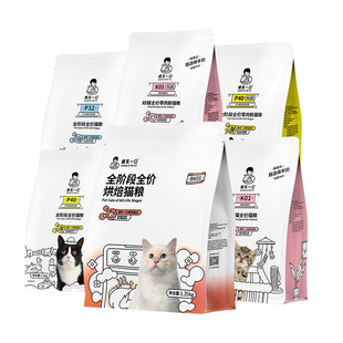 P40全阶段全价猫粮诚实一口猫粮烘焙粮全阶段猫粮成幼猫通用猫粮
