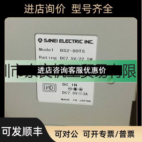 议价BS280TS标签打印机SANEI三荣