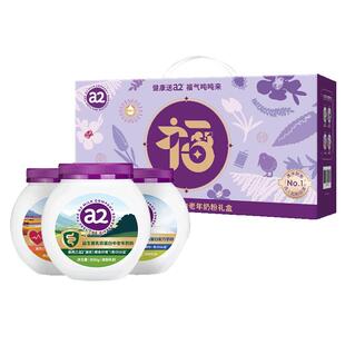 【自营】a2乳铁蛋白奶粉高钙低GI中老年全家营养品紫吨吨新年礼盒