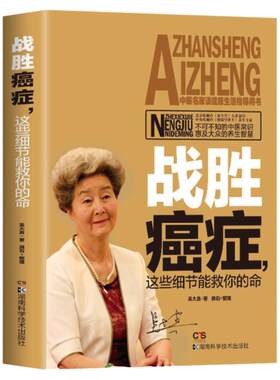 治癌偏方治癌偏方防癌症书籍