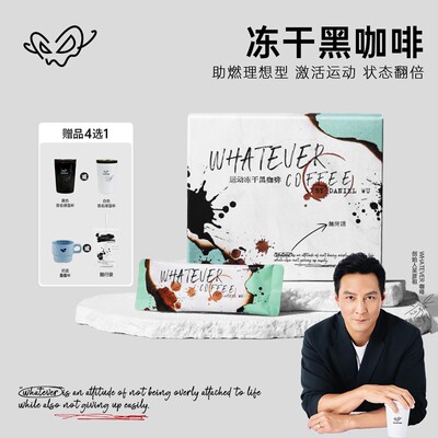 冻干黑咖吴彦祖咖啡WHATEVER COFFEE 阿拉比卡黑咖啡3g大包装
