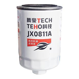 JX0811A机油滤芯滤清器4110 4113东方红江淮宇通1012010/4K叉车
