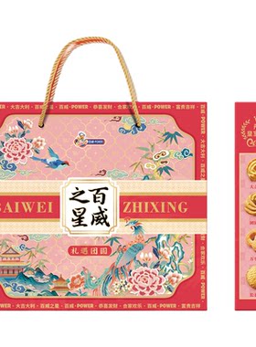 百威丹麦风味曲奇饼干