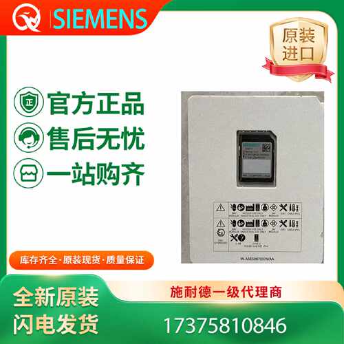 议价西门子S7-1200/1500储存卡6ES7954-8LE03/8LF02/8LC03/8LL03-